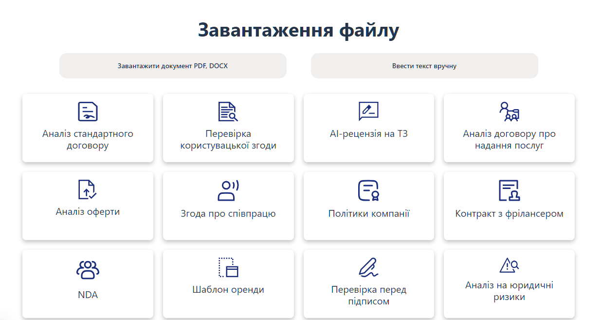 Завантаження файлу