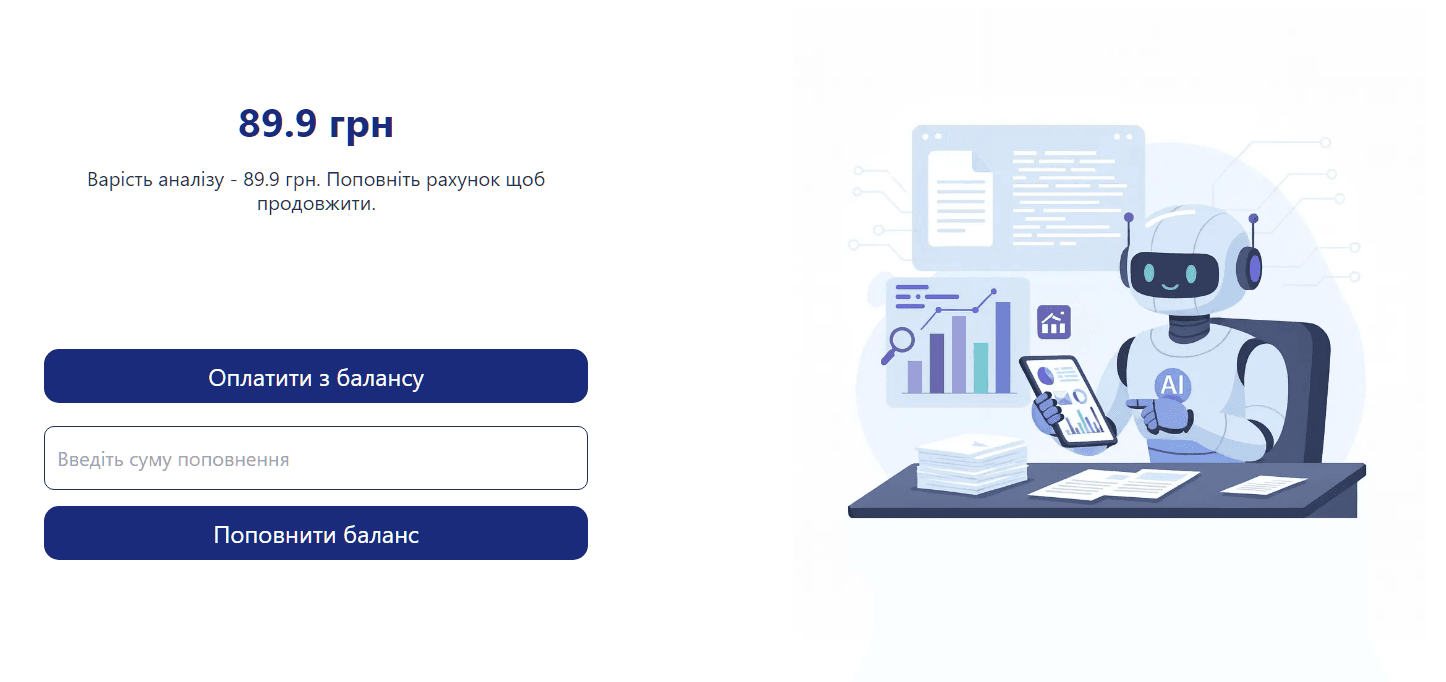 Обробити файл